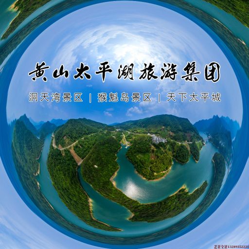 潞城720全景拍摄