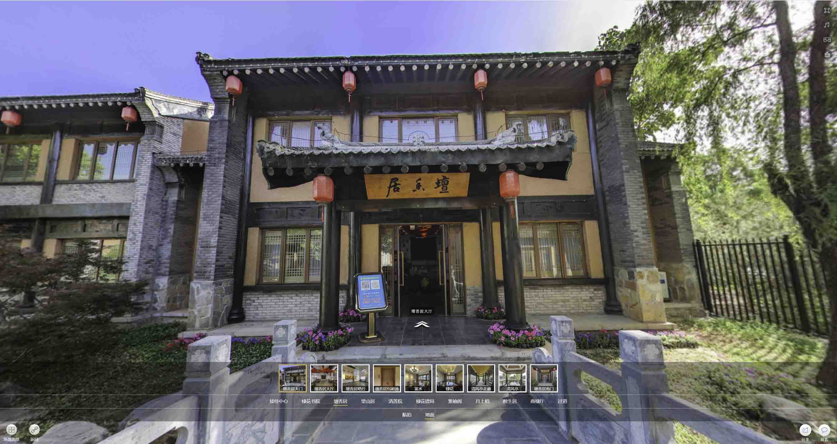 潞城美好蕴育生活馆720全景展示