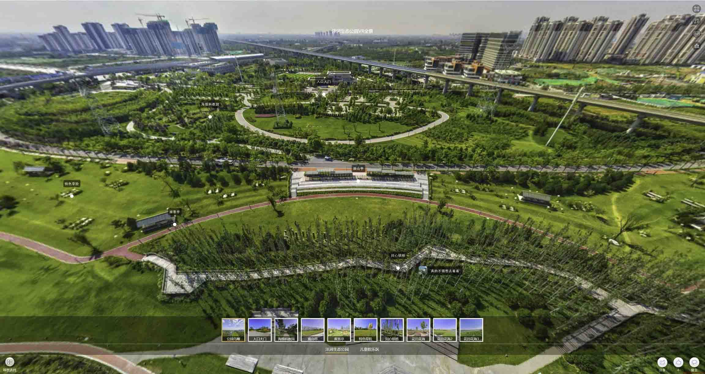 潞城VR全景体验：身临其境的沉浸式感受在手绘地图中的创新应用